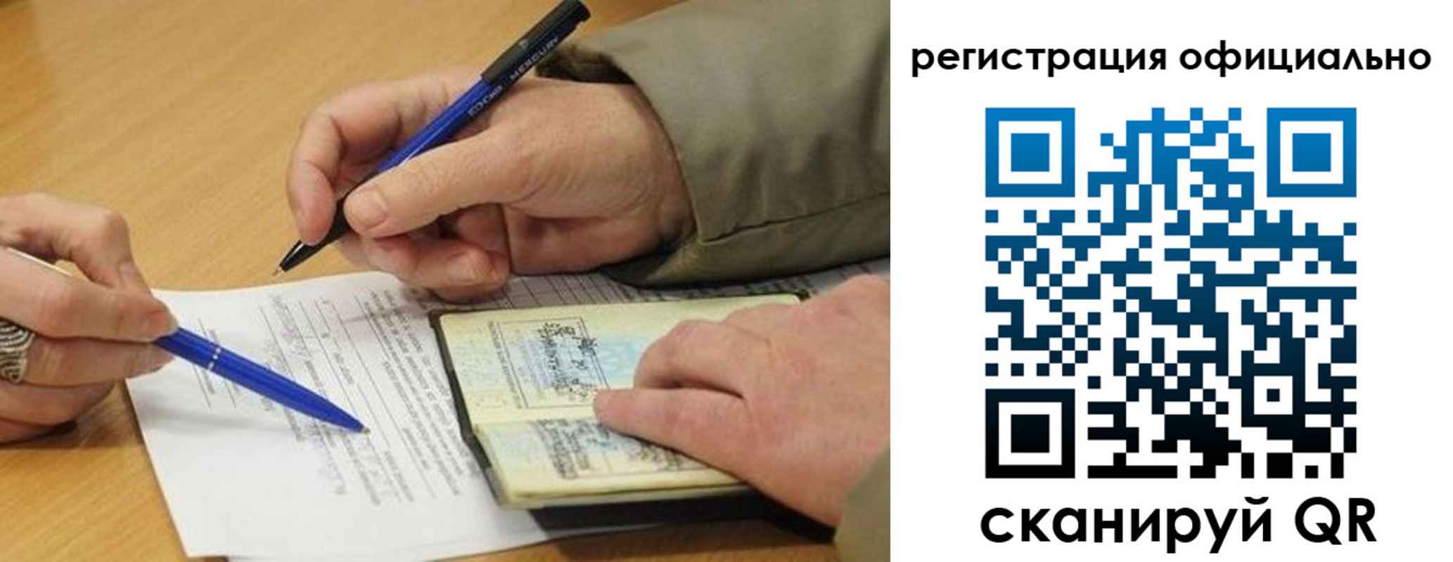 временная регистрация недорого в Калязине